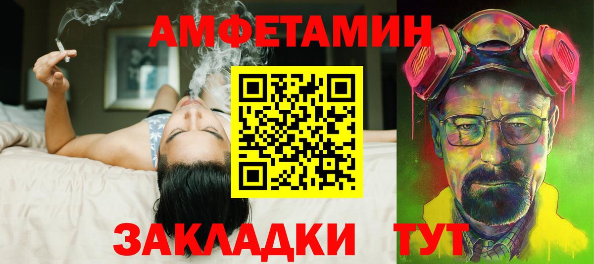 Рославль  АМФЕТАМИН  Amphetamine  Вход с VPN  Амфетамин Premium 