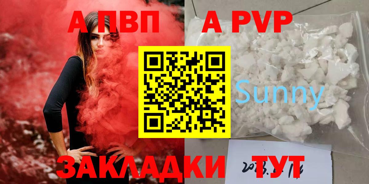 A PVP Crystall Рославль