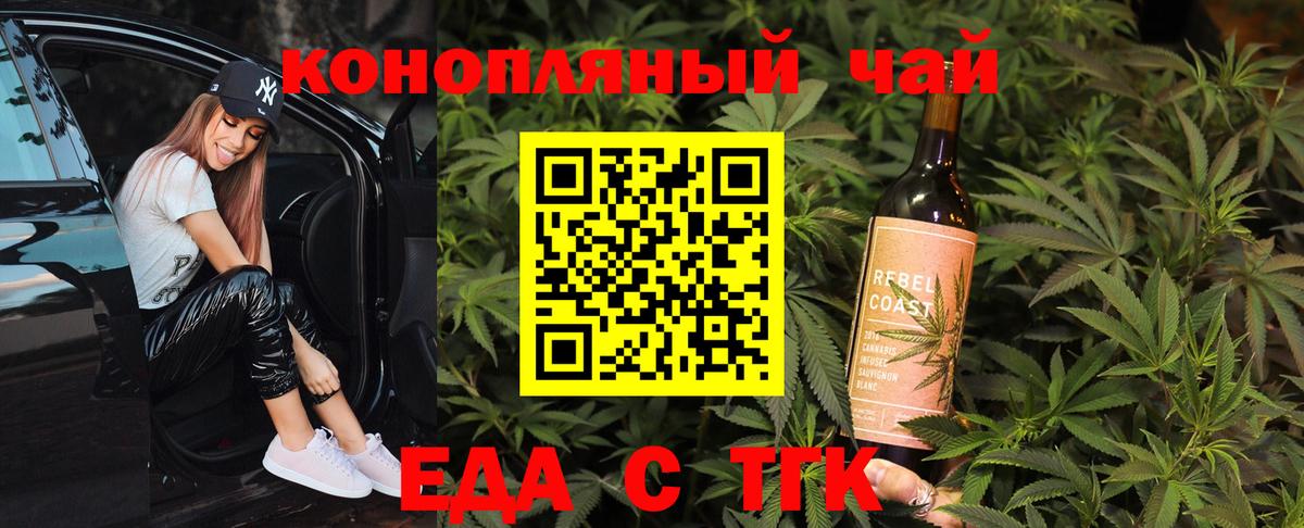 Печенье с ТГК марихуана Рославль
