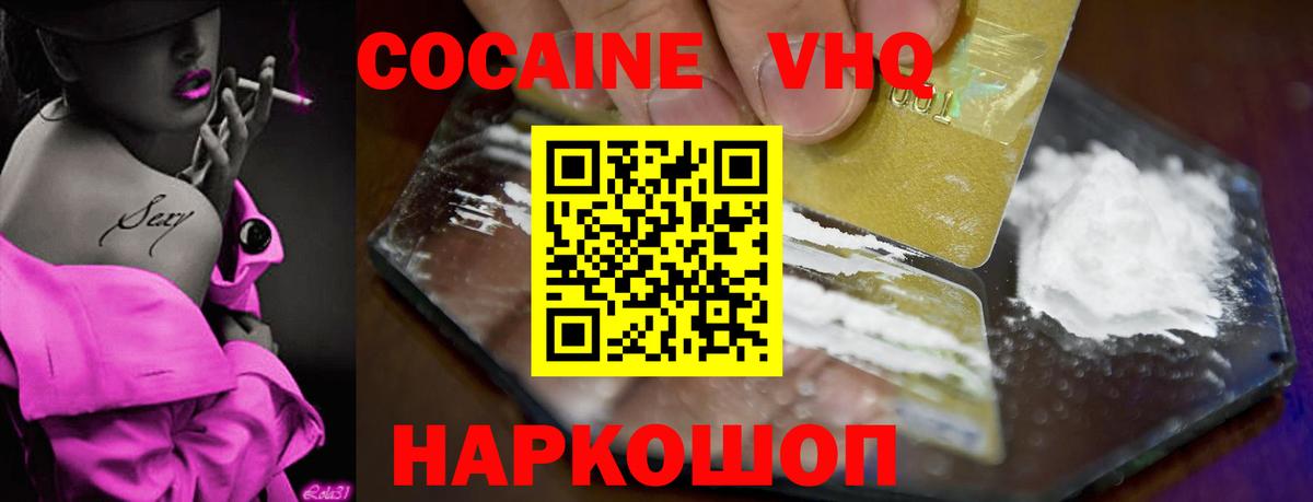 Cocaine Fish Scale Рославль