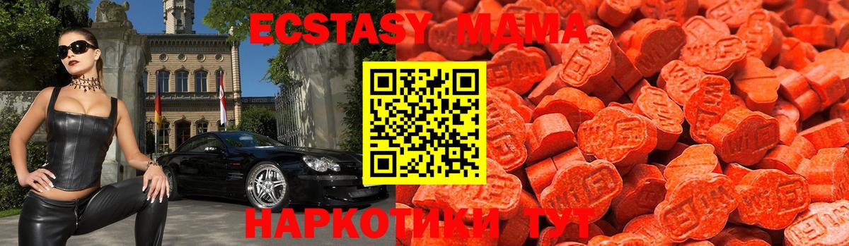 Рославль  Экстази 280мг  блэк спрут маркетплейс  Ecstasy Cube  Вход с VPN 