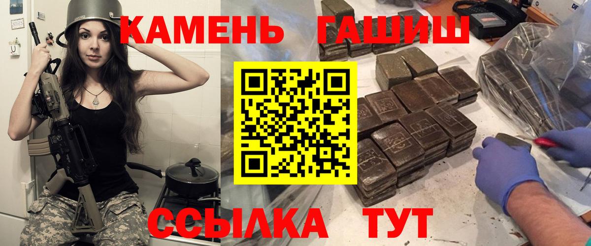 где продают   Вход с VPN  ГАШИШ AMNESIA HAZE  Рославль  ГАШ hashish 