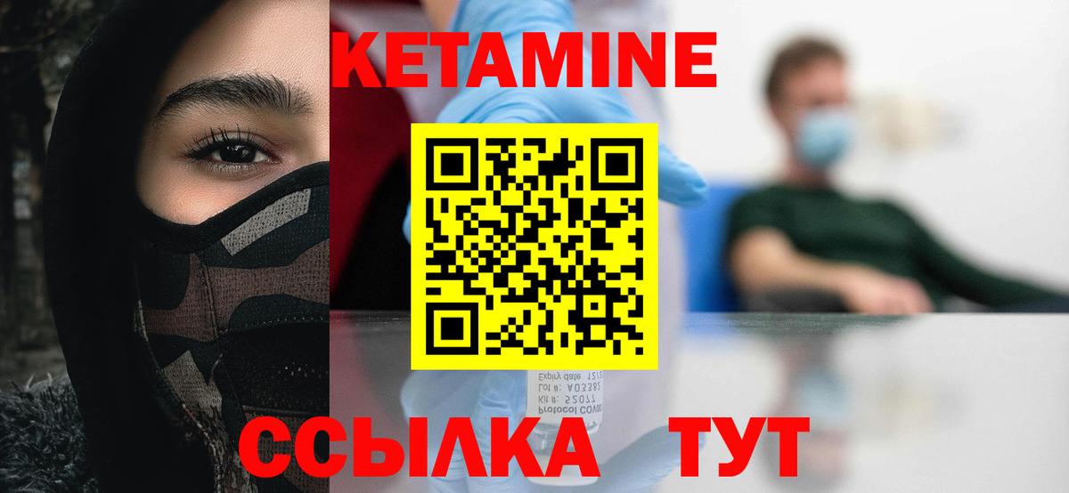 Кетамин VHQ Рославль