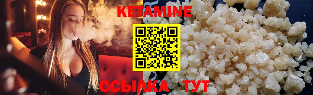 КЕТАМИН ketamine  КЕТАМИН VHQ  Вход с VPN  Рославль 