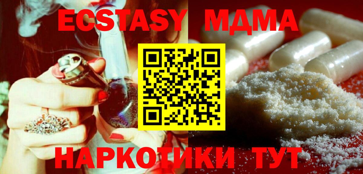 МДМА Molly  Вход с VPN  Рославль 