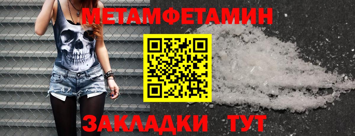 Рославль  Первитин пудра  МЕТАМФЕТАМИН  Первитин пудра  Вход с VPN 