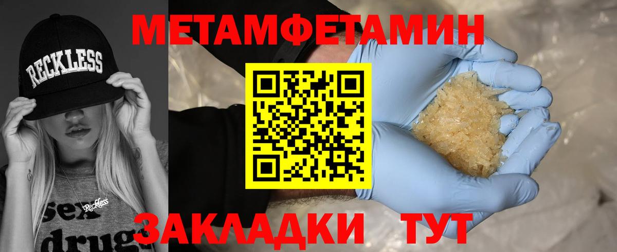 Первитин Methamphetamine Рославль
