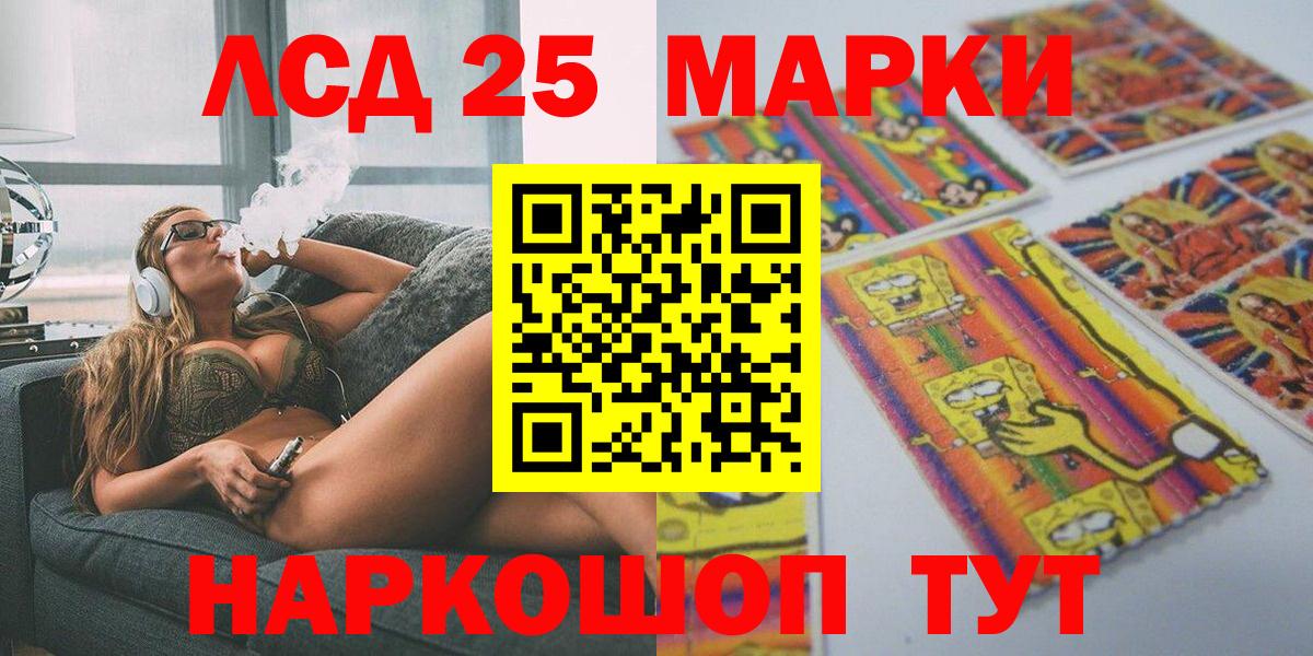 Рославль  Марки N-bome 1,5мг  Вход с VPN 