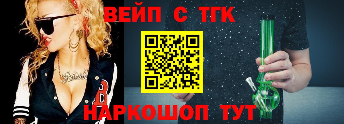 Дистиллят ТГК THC oil  Вход с VPN  Рославль 
